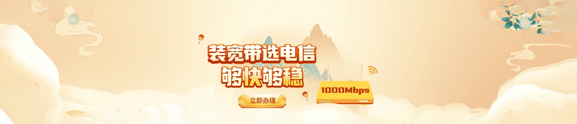 陆丰市电信宽带