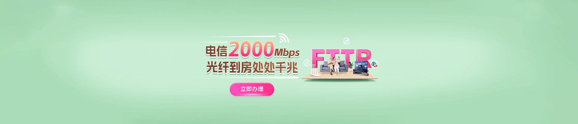 陆丰市电信宽带