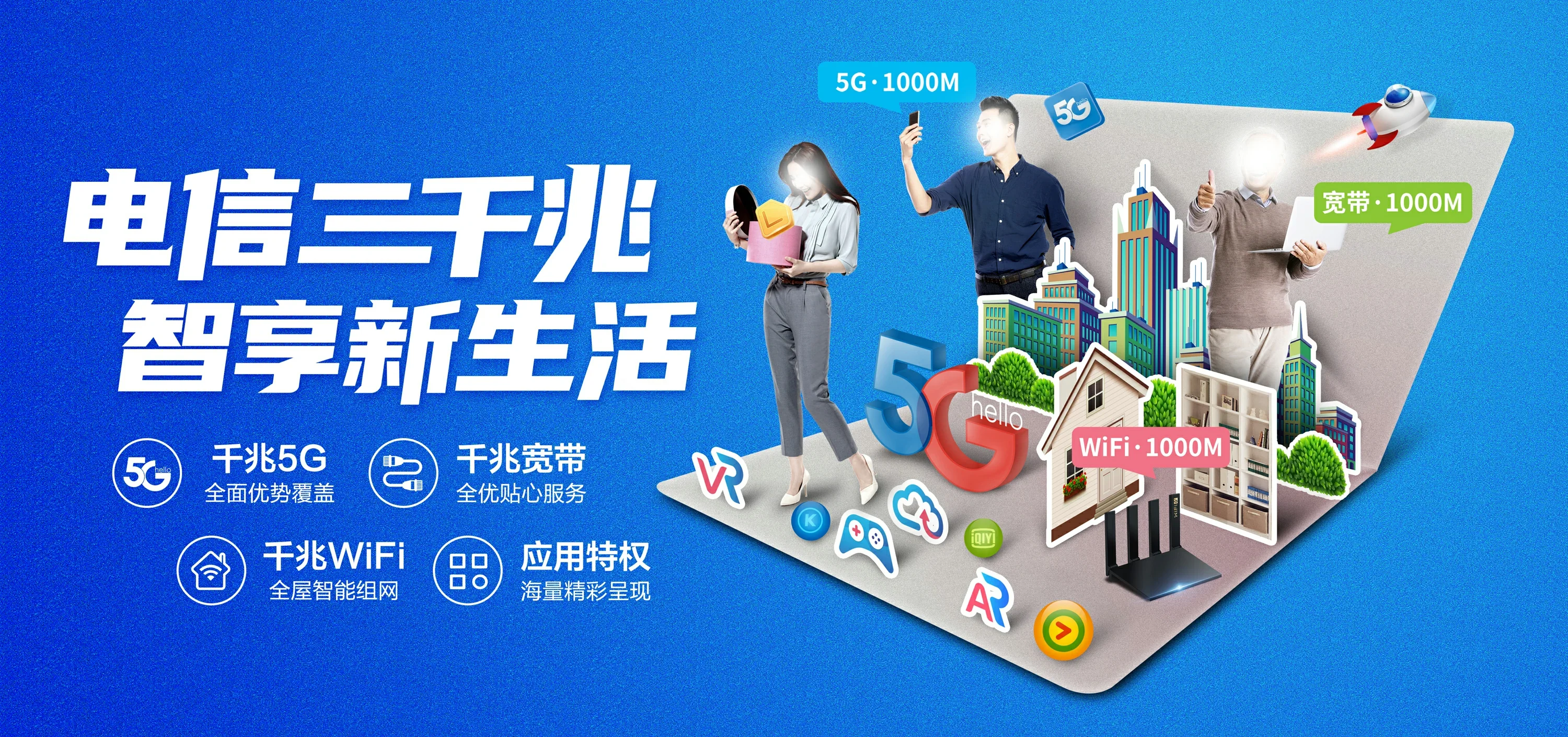 中国电信 陆丰市电信宽带 宽带套餐